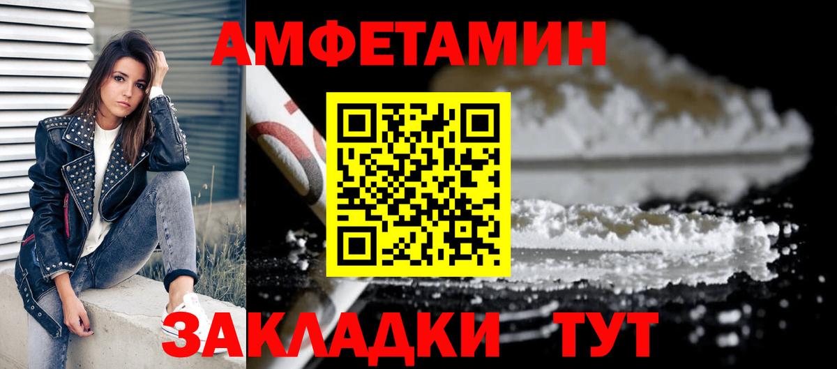 Amphetamine Premium Владимир