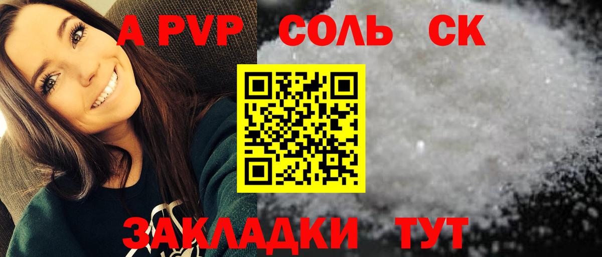A-PVP VHQ Владимир