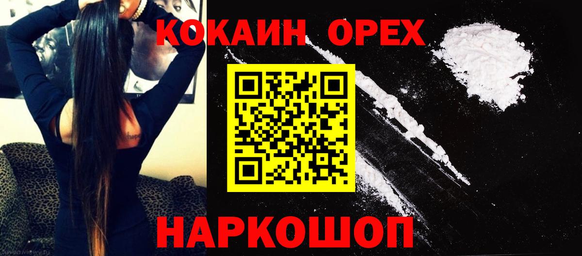 где найти   Вход с VPN  Владимир  Cocaine Колумбийский  COCAIN 98% 