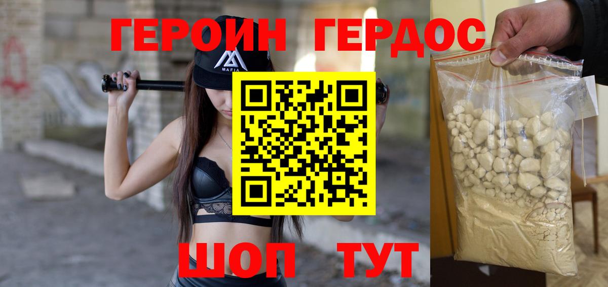 Владимир  Героин герыч  ГЕРОИН  Вход с VPN 