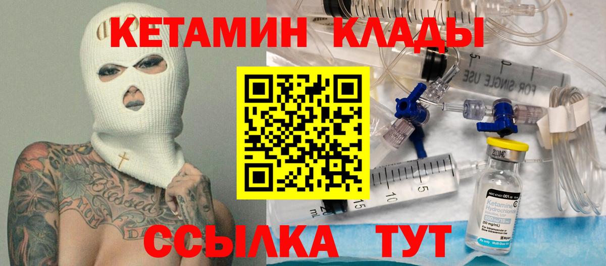 Кетамин ketamine Владимир
