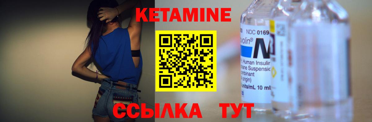 Кетамин VHQ  Вход с VPN  Владимир  KRAKEN маркетплейс  КЕТАМИН VHQ 