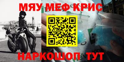 крисы Дубна