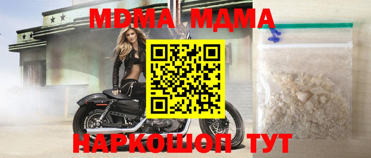 MDMA Molly Владимир
