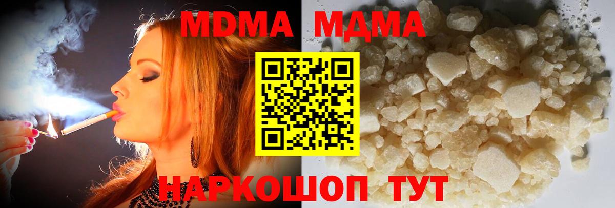 МДМА  Вход с VPN  Владимир  МДМА crystal 