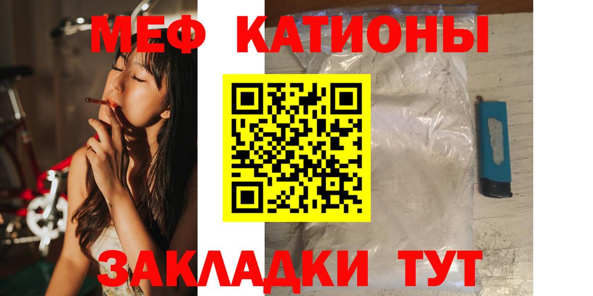 Меф  Меф мяу мяу  МЕФ mephedrone  Вход с VPN  Владимир  Мефедрон 