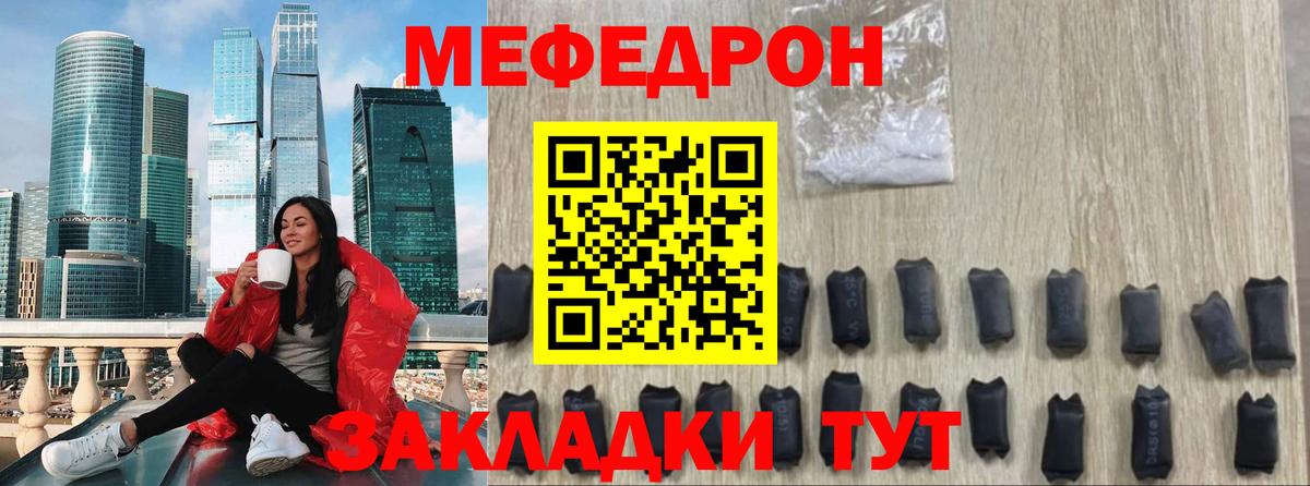 Мефедрон мука Владимир