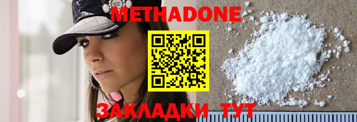 МЕТАДОН VHQ Владимир