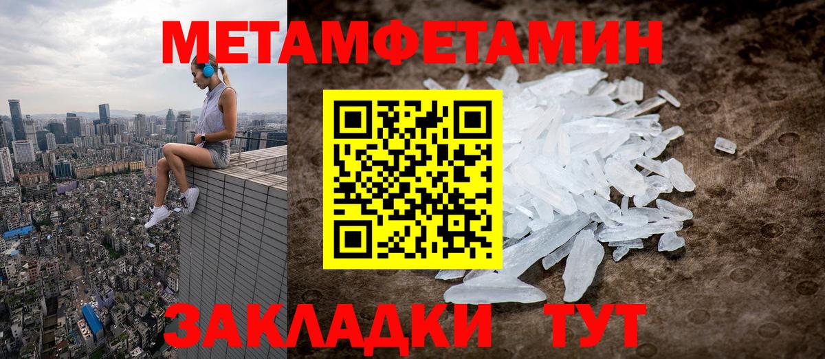 МЕТАМФЕТАМИН Methamphetamine Владимир