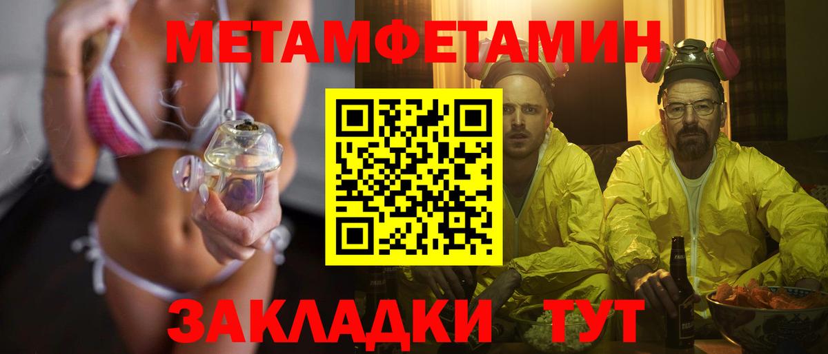 Метамфетамин винт  Вход с VPN  Метамфетамин винт  Владимир 