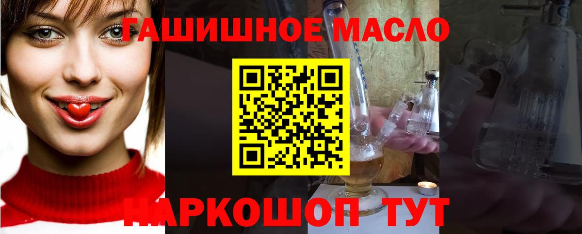 ТГК THC oil  Вход с VPN  Владимир  ТГК вейп с тгк 
