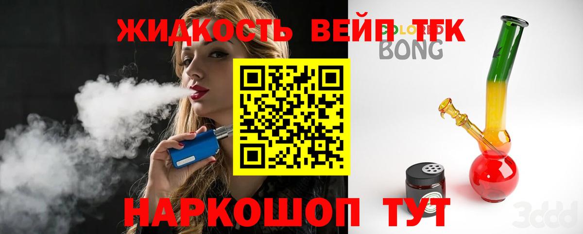 ТГК THC oil Владимир